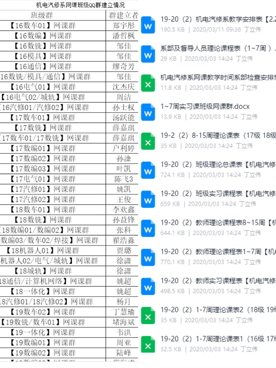 QQ图片20200319123907.jpg